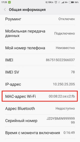 Подключение к Wi-Fi или мобильной сети