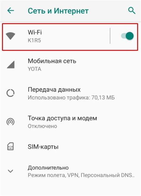 Подключение к Wi-Fi на Андроид: пошаговая инструкция для настройки