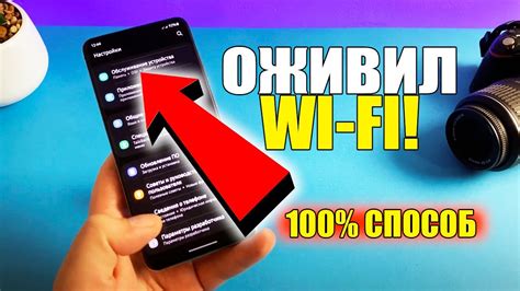 Подключение к Wi-Fi на телефоне