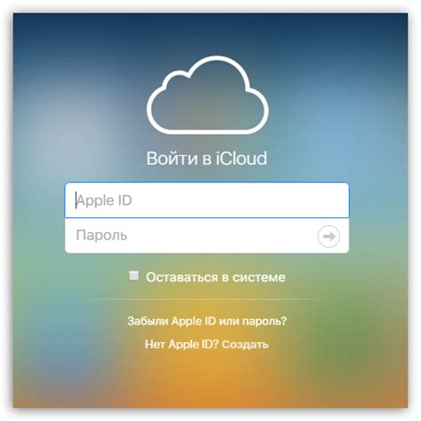 Подключение к iCloud с компьютера