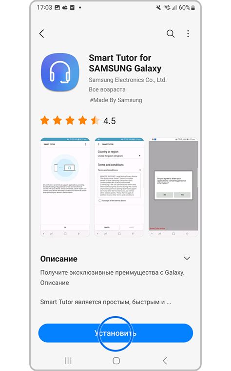 Подключение локатора Samsung к смартфону