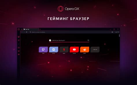 Подключение мессенджеров к Opera GX