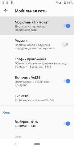 Подключение мобильного интернета на Redmi 7A