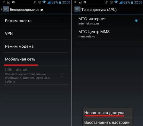 Подключение модема 4G к телефону: