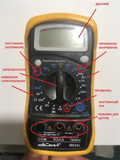 Подключение мультиметра к ТВ сигналу