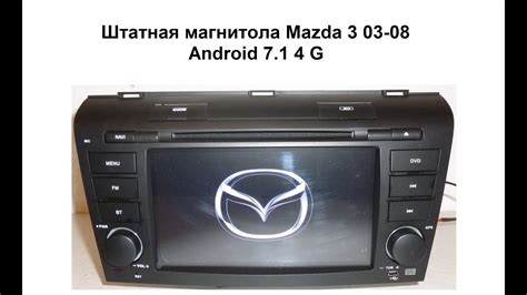 Подключение мультируля к Android-магнитоле Mazda 3