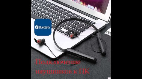 Подключение наушников к ноутбуку HP