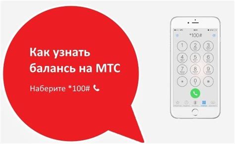 Подключение нетарифа МТС через USSD-код