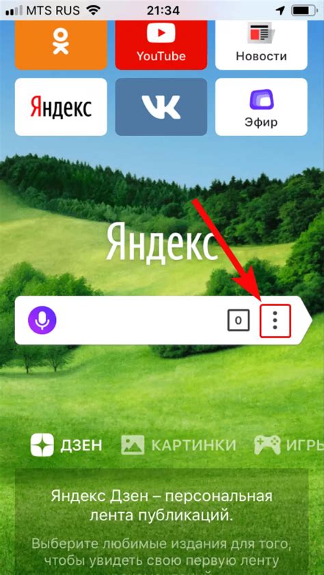 Подключение новостей в Яндексе на телефоне Samsung