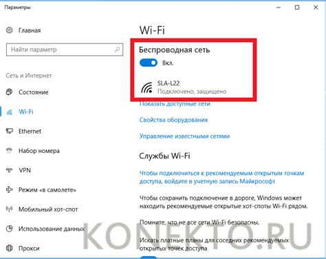 Подключение ноутбука к сети WiFi Direct