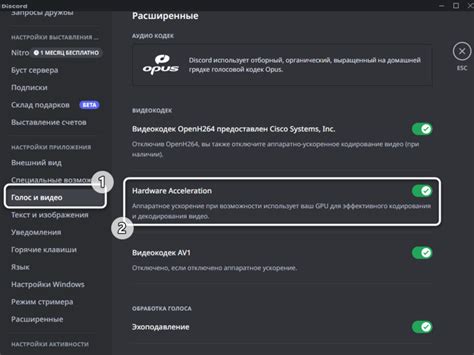 Подключение оверлея Discord: полное руководство для пользователей