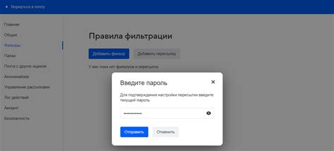 Подключение почтового ящика Mailru на iPhone