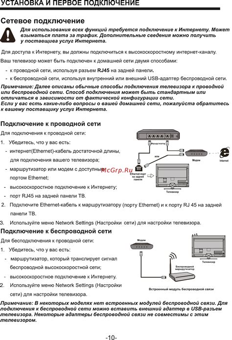 Подключение по беспроводной сети