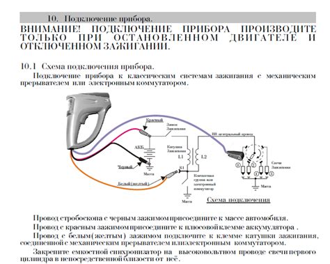 Подключение прибора для выставления зажигания