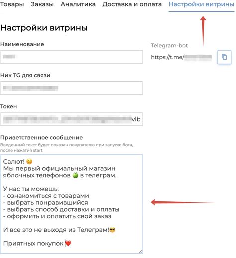 Подключение приветственного сообщения к боту