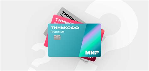 Подключение привязки банковской карты в приложении Тинькофф