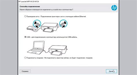 Подключение принтера к питанию