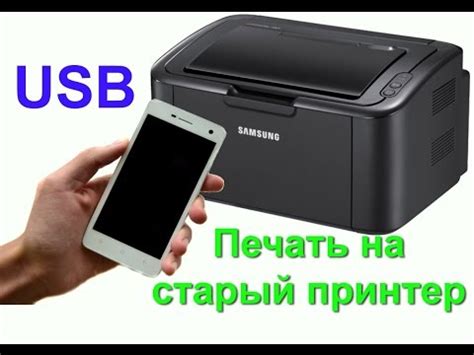 Подключение принтера к телефону на Android через USB кабель