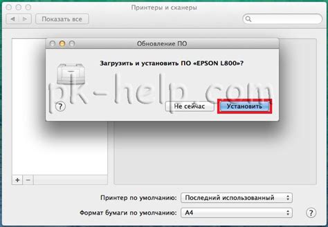 Подключение принтера к MacBook