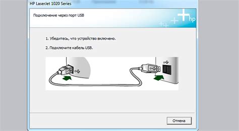 Подключение принтера HP к компьютеру