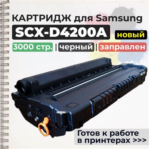 Подключение принтера Samsung SCX 4200 к ноутбуку