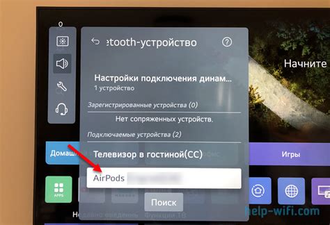 Подключение пульта Билайн к телевизору LG по Bluetooth