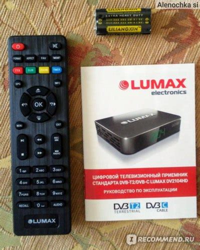 Подключение пульта к приставке Lumax