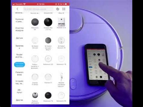 Подключение пылесоса Xiaomi