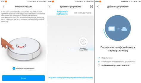 Подключение пылесоса Xiaomi к приложению Mi Home