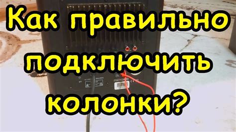 Подключение радио к колонке через Bluetooth