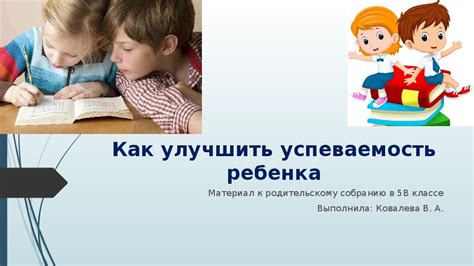 Подключение ребенка к родительскому кабинету