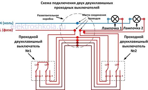 Подключение реверсивного выключателя