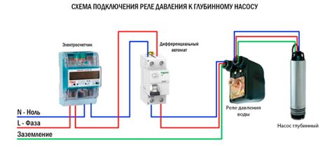 Подключение реле к насосу