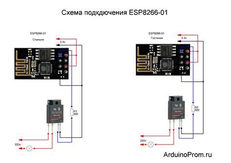 Подключение реле к питанию