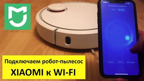 Подключение робота-пылесоса Xiaomi к iPhone через Wi-Fi