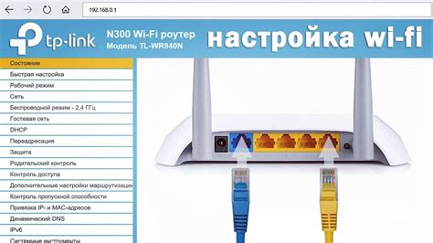 Подключение роутера к электросети и кабельному интернету