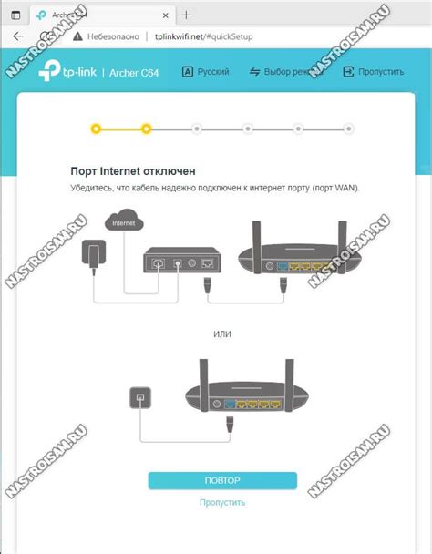 Подключение роутера TP-Link Archer AX750 к сети