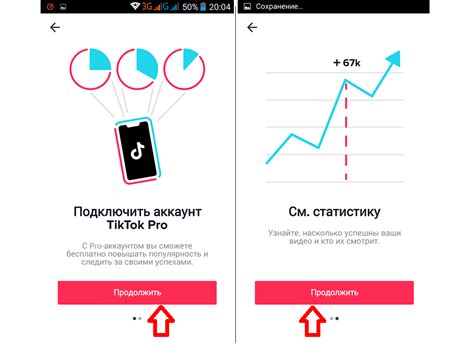 Подключение своего профиля к TikTok