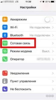 Подключение связи Йота на iPhone