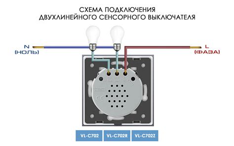 Подключение сенсорного выключателя Touch switch