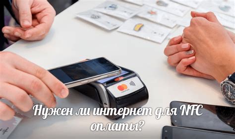 Подключение сервиса оплаты с мобильного без NFC