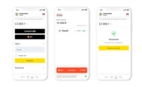 Подключение сервиса Pay Тинькофф: просто и быстро