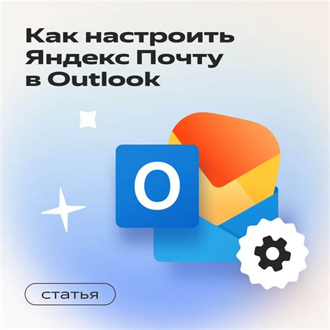 Подключение сервисов: настроить Яндекс Про для своего бизнеса