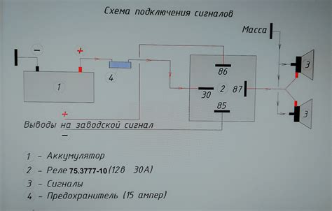 Подключение сигнала через реле: пошаговая схема с 5 контактами