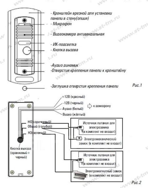 Подключение системы домофона к электрическому замку