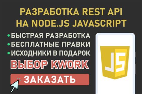 Подключение слэш команд в JavaScript