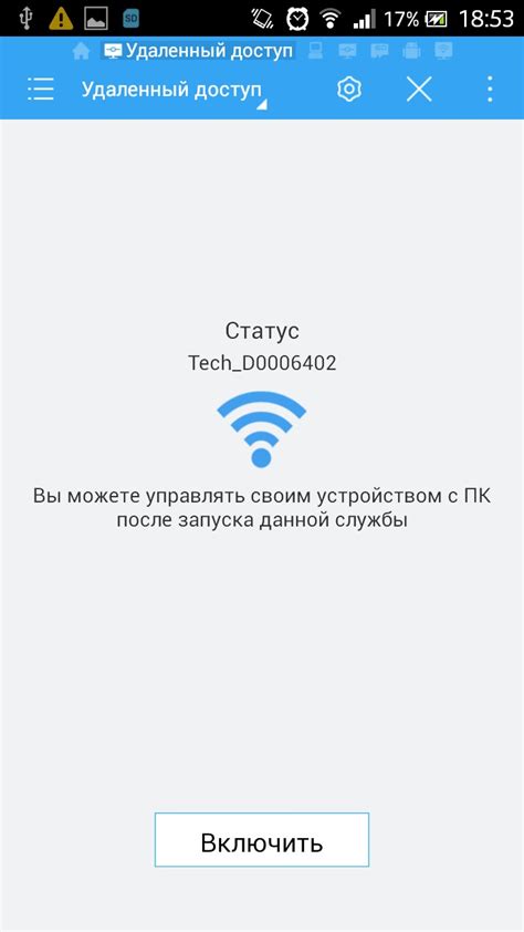 Подключение смартфона к компьютеру по Wi-Fi