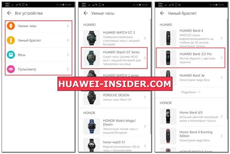 Подключение смарт-часов Huawei к вашему устройству
