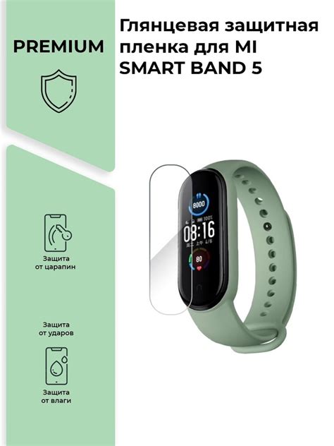 Подключение смарт-часов Mi Band 5 к устройству