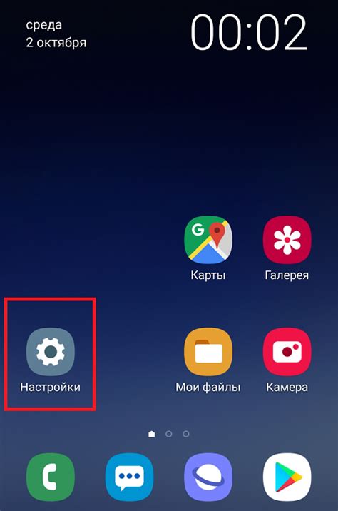 Подключение сопряжения на телефоне Samsung